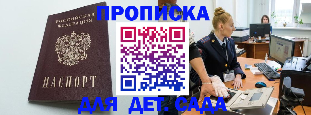 временная прописка в Шумерле
