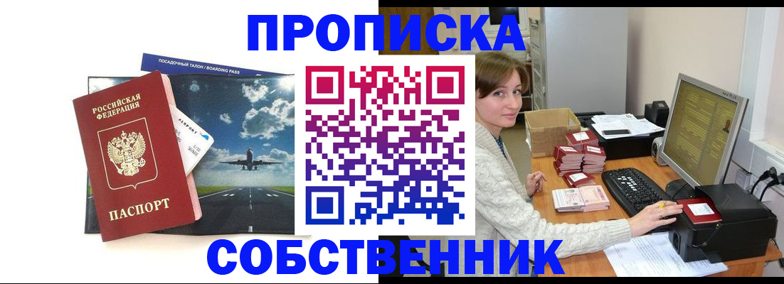 временная регистрация поиск в Шумерле
