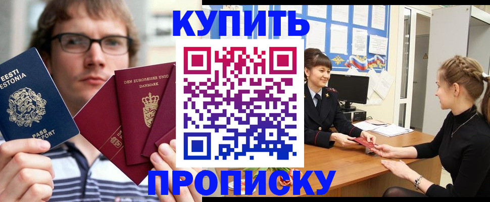 прописка паспорт в Шумерле