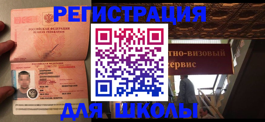 прописка законно в Шумерле