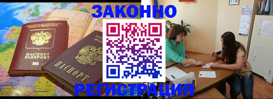 прописка штамп в Шумерле