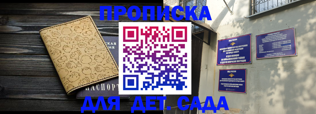 временная регистрация для школы в Шумерле