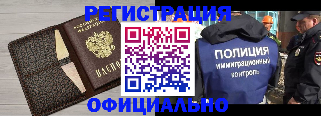 временная регистрация в Шумерле